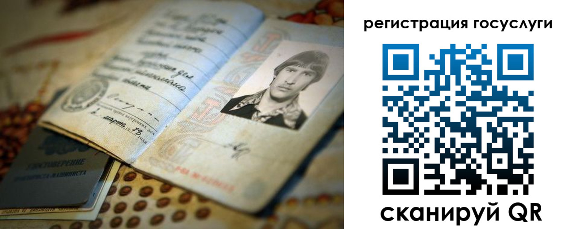 временная регистрация госуслуги в Онеге