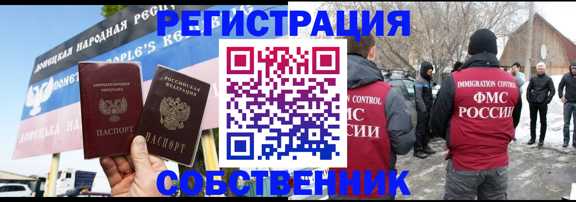 прописка ребенка в Онеге