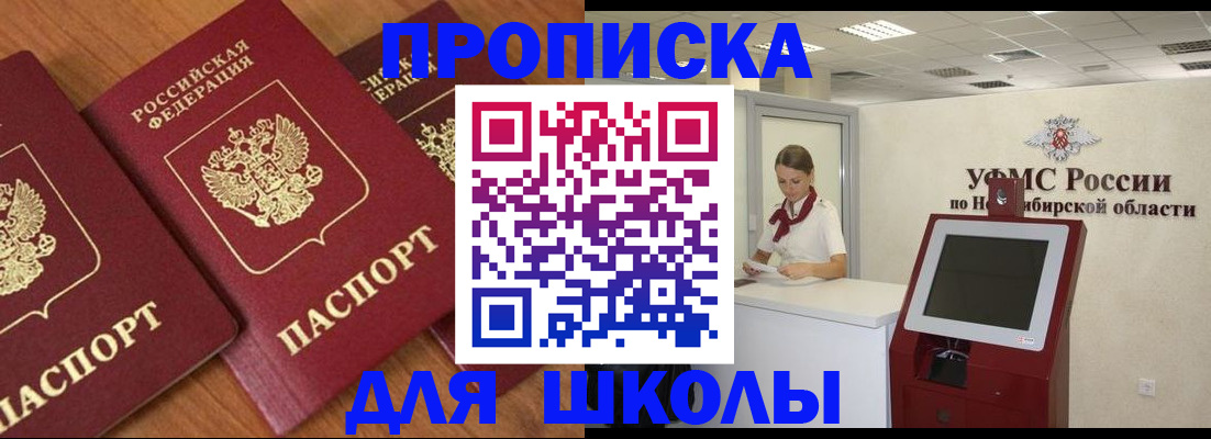 прописка поиск в Онеге