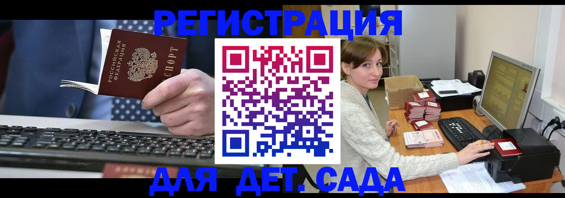 прописка регистрация в Онеге