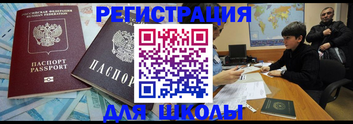 временная регистрация 2025 в Онеге