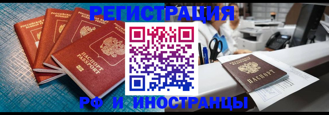 прописка регистрация в Онеге