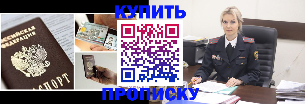 временная регистрация недорого в Онеге