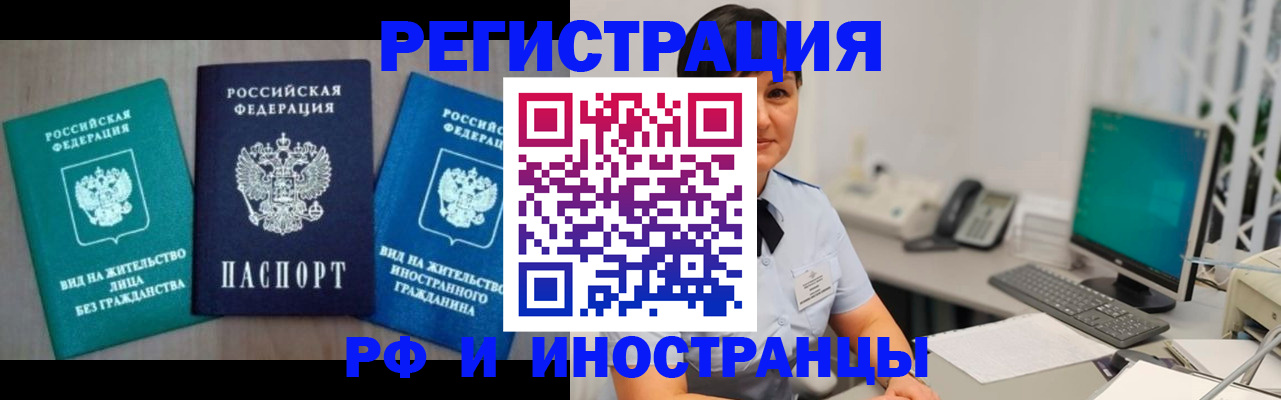 прописка для работы в Онеге