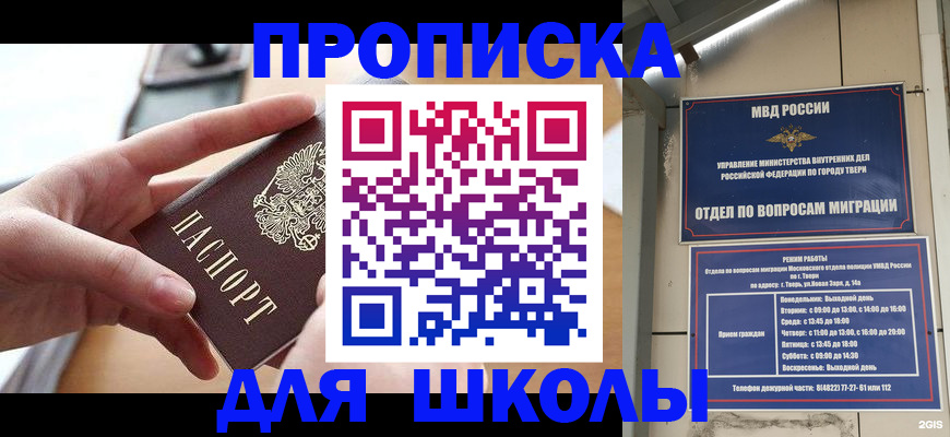 временная прописка в Онеге