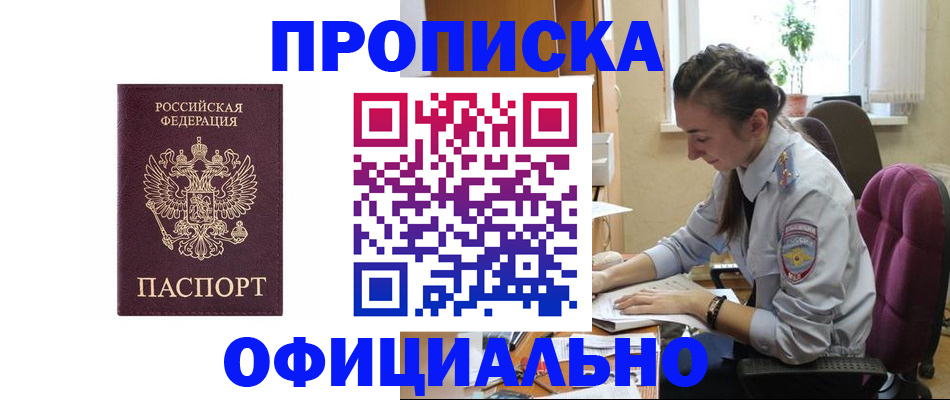 временная регистрация поиск в Онеге