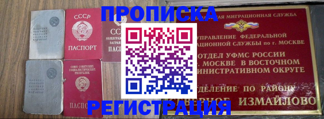 временная регистрация законно в Онеге