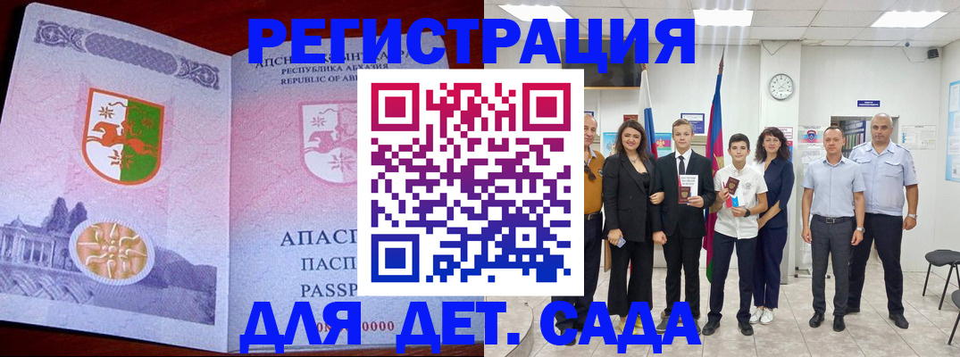 временная регистрация гарантия в Онеге