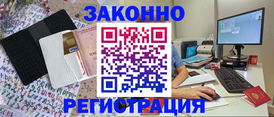 где прописаться в Онеге