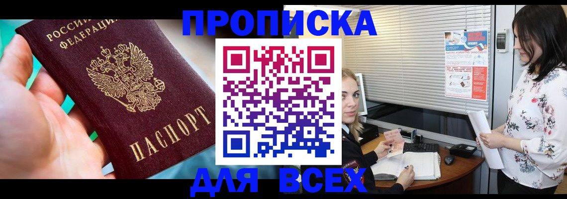 временная регистрация надежно в Онеге