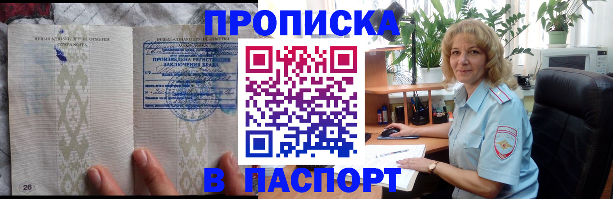 временная регистрация гарантия в Онеге